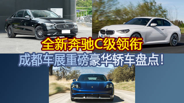 上期视频我给大家盘点了即将在成都车展上亮相的几款重磅SUV……