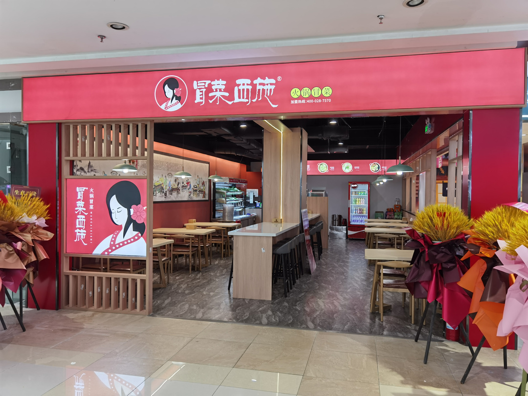 开一家店卖冒菜也能日入上千怎么做到的
