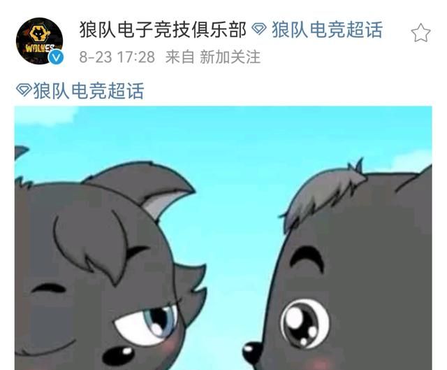 王者荣耀kpl转会期,狼队官宣收购qg?清融久酷渡劫正式挂牌!