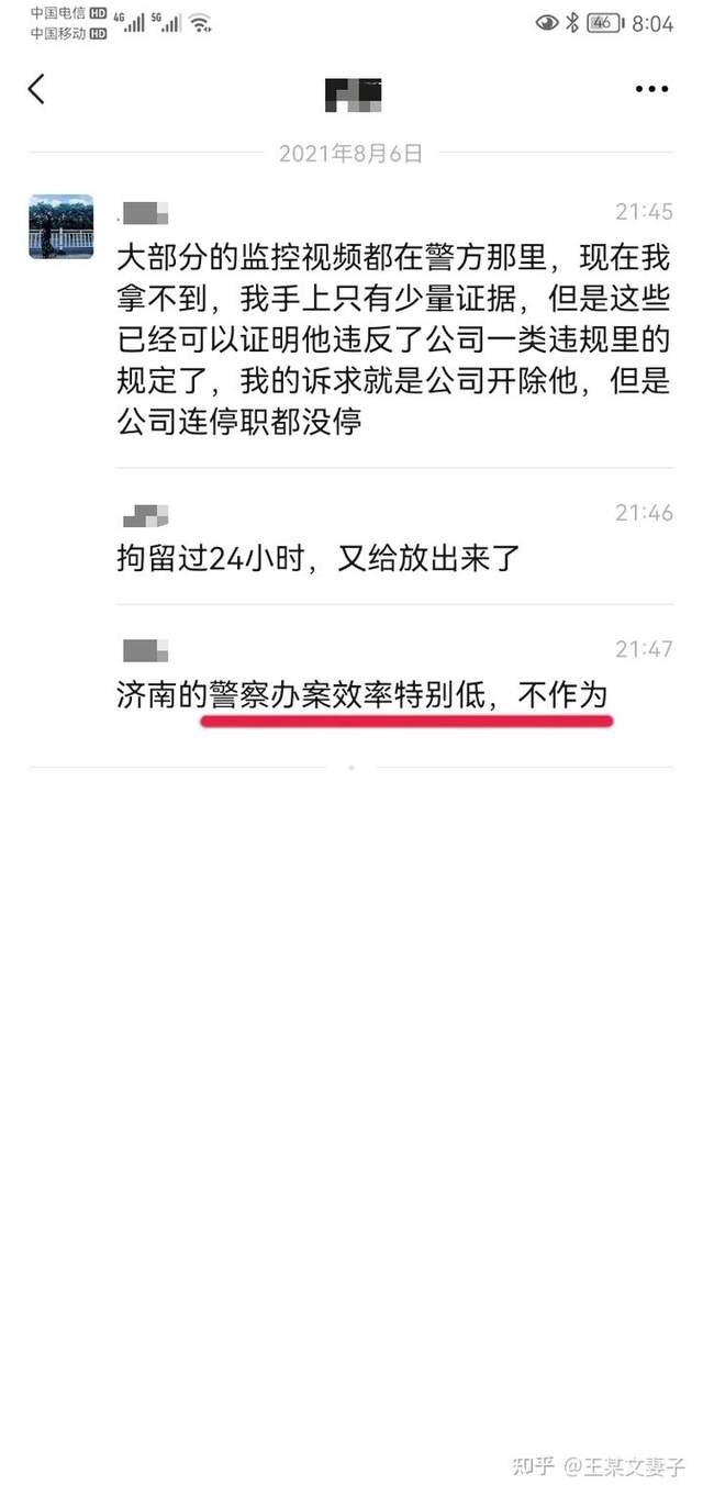 阿里女员工遭侵害案男方妻子发声:丈夫有错无罪休闲区蓝鸢梦想 - Www.slyday.coM 阿里女员工遭侵害案男方妻子发声:丈夫有错无罪休闲区蓝鸢梦想 - Www.slyday.coM