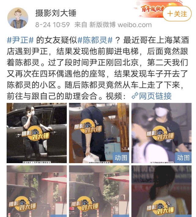 尹正陈都灵恋情曝光,两人被拍,网友:我还停留在他和蒋梦婕时期休闲区蓝鸢梦想 - Www.slyday.coM 尹正陈都灵恋情曝光,两人被拍,网友:我还停留在他和蒋梦婕时期休闲区蓝鸢梦想 - Www.slyday.coM
