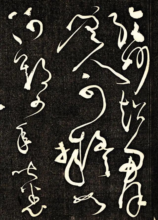 这件《王献之传》与怀素的《论书帖》一样,乃是怀素在学习"二王"书法