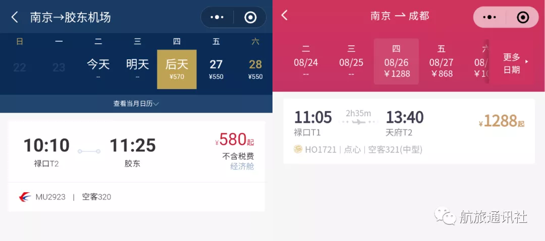 南京机场申请26日复航两班,仍待民航局批准休闲区蓝鸢梦想 - Www.slyday.coM 南京机场申请26日复航两班,仍待民航局批准休闲区蓝鸢梦想 - Www.slyday.coM