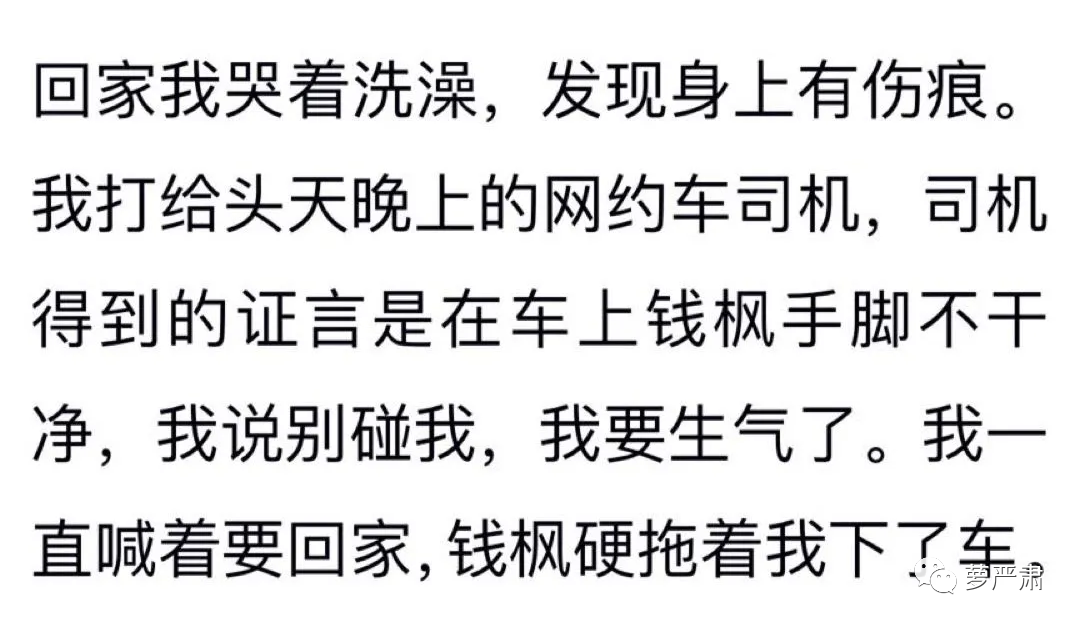 钱枫被控性侵,“被灌醉的女孩”开口说话休闲区蓝鸢梦想 - Www.slyday.coM 钱枫被控性侵,“被灌醉的女孩”开口说话休闲区蓝鸢梦想 - Www.slyday.coM