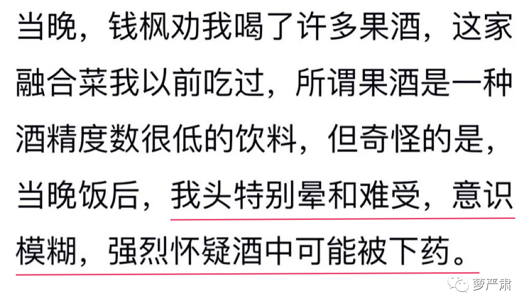 钱枫被控性侵,“被灌醉的女孩”开口说话休闲区蓝鸢梦想 - Www.slyday.coM 钱枫被控性侵,“被灌醉的女孩”开口说话休闲区蓝鸢梦想 - Www.slyday.coM