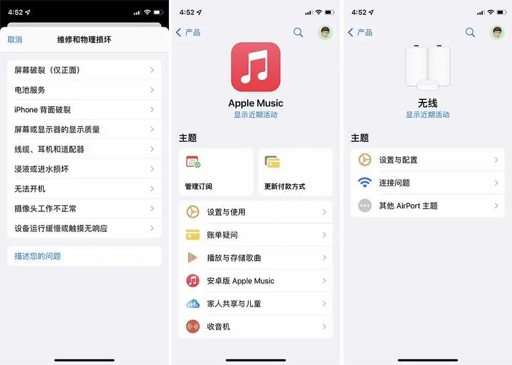 和小组件一起发布的「苹果小程序」去哪了?插图6 和小组件一起发布的「苹果小程序」去哪了?插图6