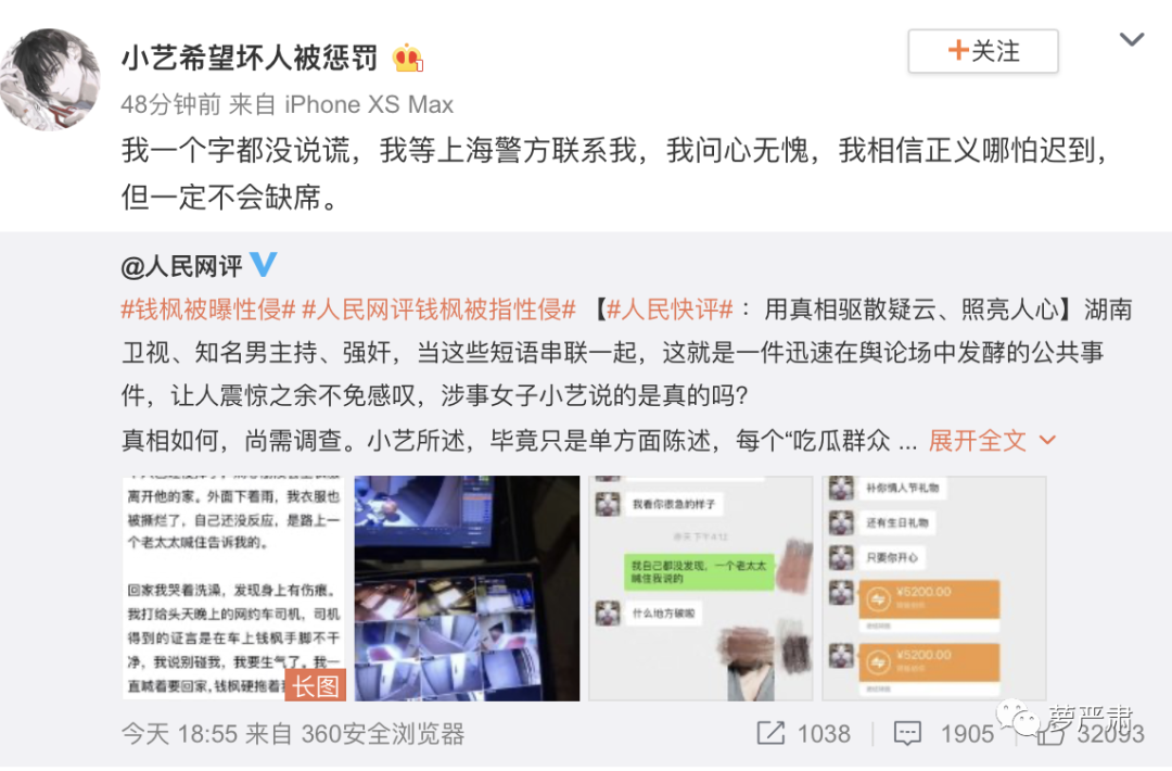 钱枫被控性侵,“被灌醉的女孩”开口说话休闲区蓝鸢梦想 - Www.slyday.coM 钱枫被控性侵,“被灌醉的女孩”开口说话休闲区蓝鸢梦想 - Www.slyday.coM