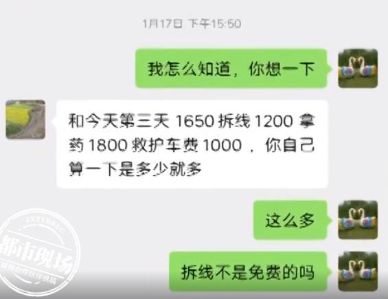 女网友“患重病”?男子给护士4万元后被拉黑休闲区蓝鸢梦想 - Www.slyday.coM 女网友“患重病”?男子给护士4万元后被拉黑休闲区蓝鸢梦想 - Www.slyday.coM