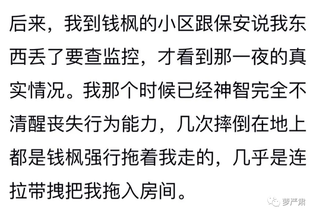 钱枫被控性侵,“被灌醉的女孩”开口说话休闲区蓝鸢梦想 - Www.slyday.coM 钱枫被控性侵,“被灌醉的女孩”开口说话休闲区蓝鸢梦想 - Www.slyday.coM