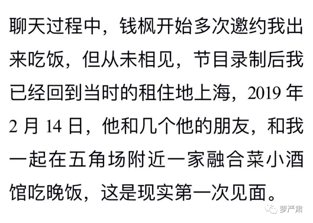 钱枫被控性侵,“被灌醉的女孩”开口说话休闲区蓝鸢梦想 - Www.slyday.coM 钱枫被控性侵,“被灌醉的女孩”开口说话休闲区蓝鸢梦想 - Www.slyday.coM