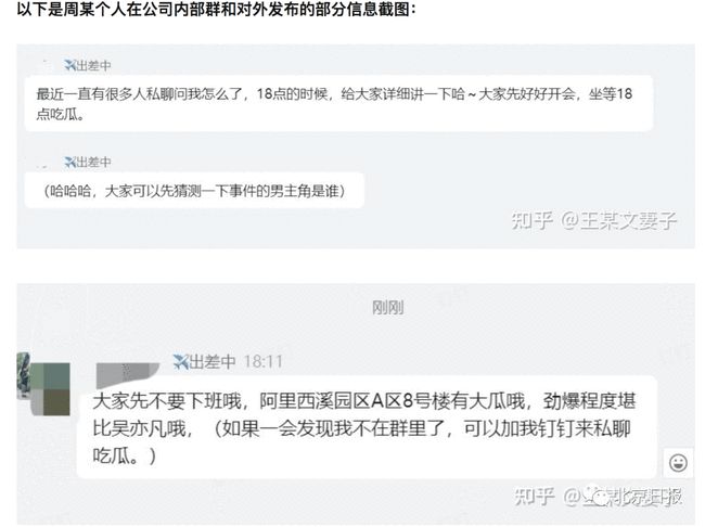 “阿里女员工被侵害案”最新后续,王某文妻子深夜发长文质疑!休闲区蓝鸢梦想 - Www.slyday.coM “阿里女员工被侵害案”最新后续,王某文妻子深夜发长文质疑!休闲区蓝鸢梦想 - Www.slyday.coM