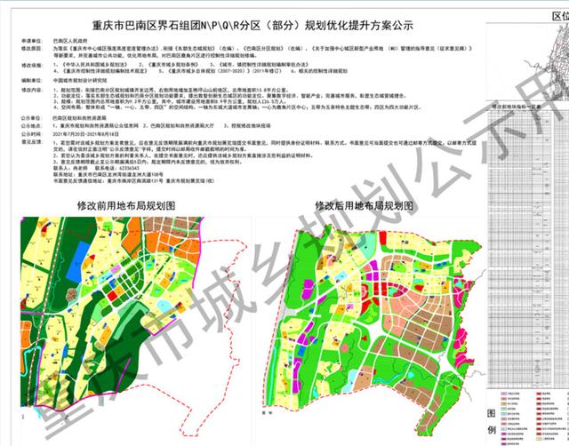 巴南鹿角片区扩容 打造"数智创新生态城区"