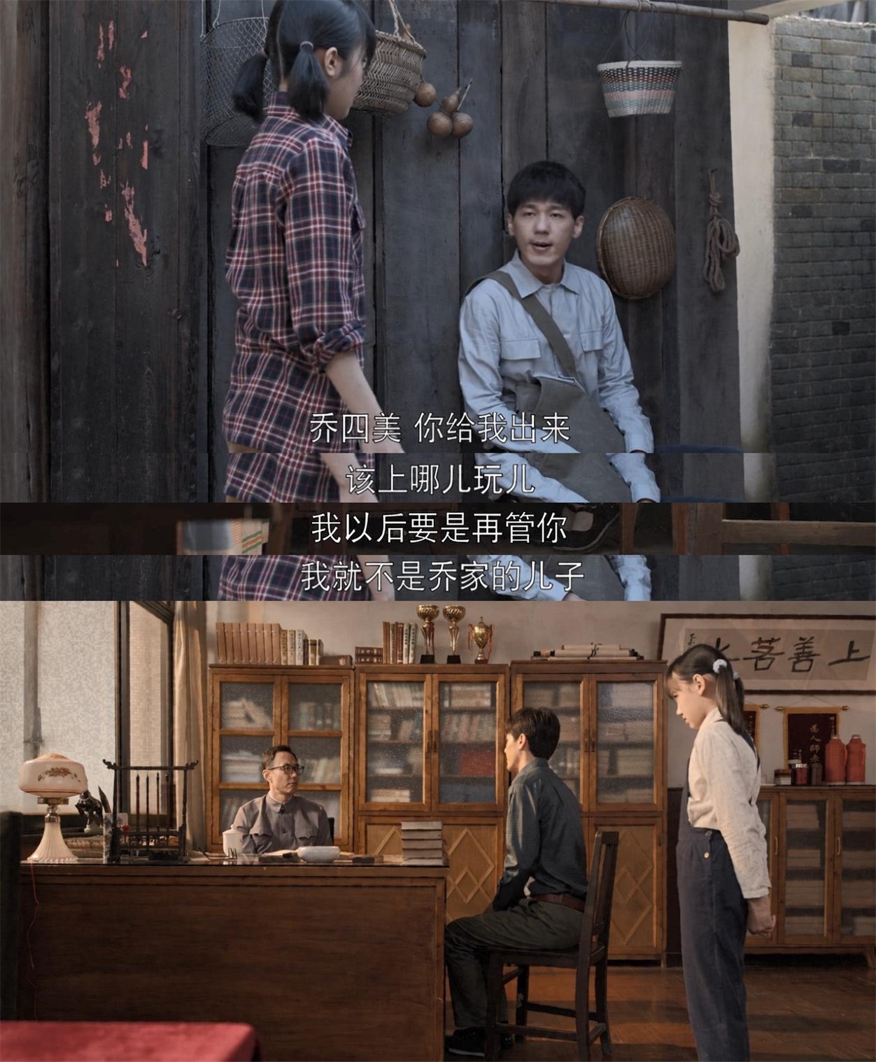 乔家的儿女