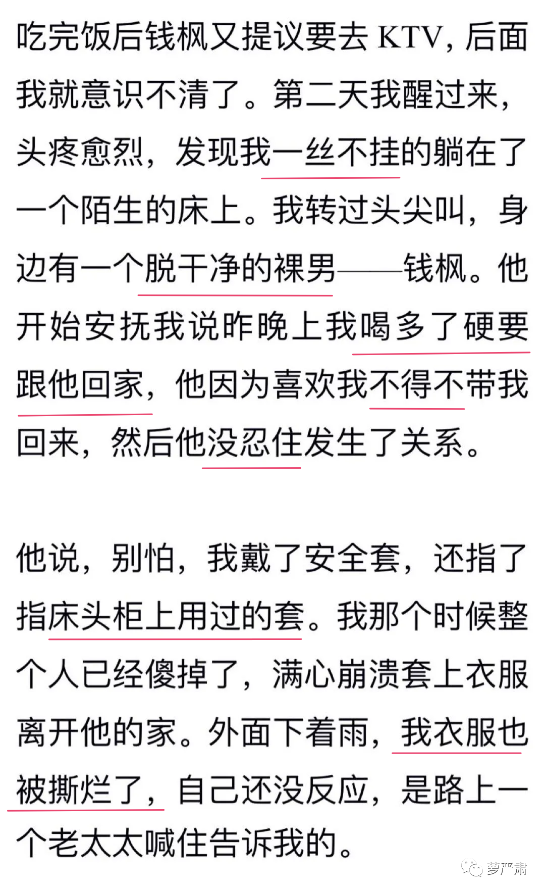 钱枫被控性侵,“被灌醉的女孩”开口说话休闲区蓝鸢梦想 - Www.slyday.coM 钱枫被控性侵,“被灌醉的女孩”开口说话休闲区蓝鸢梦想 - Www.slyday.coM