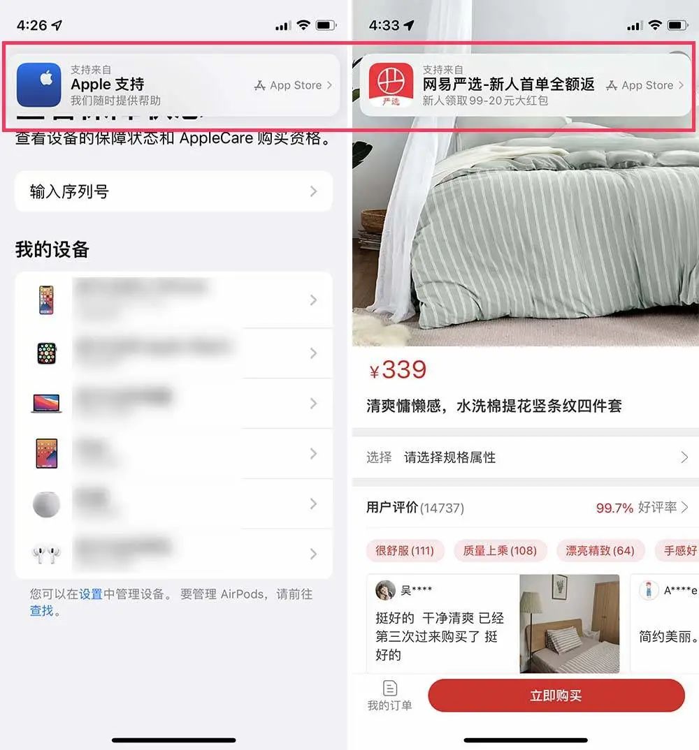和小组件一起发布的「苹果小程序」去哪了?插图11 和小组件一起发布的「苹果小程序」去哪了?插图11