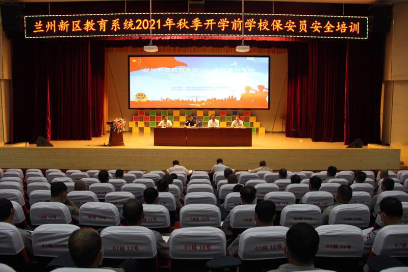 开学在即,兰州新区筑牢校园安全保障休闲区蓝鸢梦想 - Www.slyday.coM 开学在即,兰州新区筑牢校园安全保障休闲区蓝鸢梦想 - Www.slyday.coM