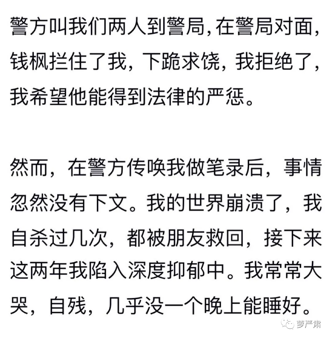 钱枫被控性侵,“被灌醉的女孩”开口说话休闲区蓝鸢梦想 - Www.slyday.coM 钱枫被控性侵,“被灌醉的女孩”开口说话休闲区蓝鸢梦想 - Www.slyday.coM