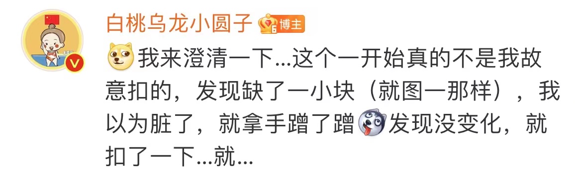 朱雪莹东京奥运会金牌抠掉一层皮,日本造币局回应!网友:里面是巧克力吗?休闲区蓝鸢梦想 - Www.slyday.coM 朱雪莹东京奥运会金牌抠掉一层皮,日本造币局回应!网友:里面是巧克力吗?休闲区蓝鸢梦想 - Www.slyday.coM