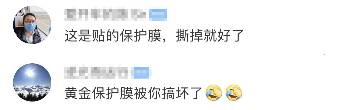 朱雪莹东京奥运会金牌抠掉一层皮,日本造币局回应!网友:里面是巧克力吗?休闲区蓝鸢梦想 - Www.slyday.coM 朱雪莹东京奥运会金牌抠掉一层皮,日本造币局回应!网友:里面是巧克力吗?休闲区蓝鸢梦想 - Www.slyday.coM