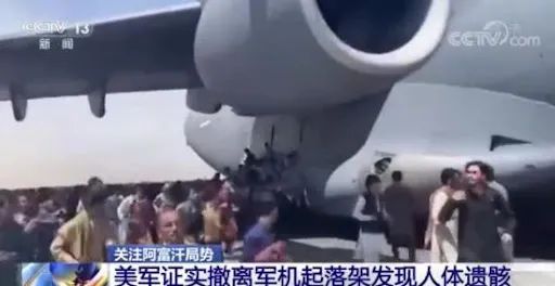 阿富汗人扒飞机坠亡?中国14岁少年扒飞机,万米高空历险记|轻武专栏