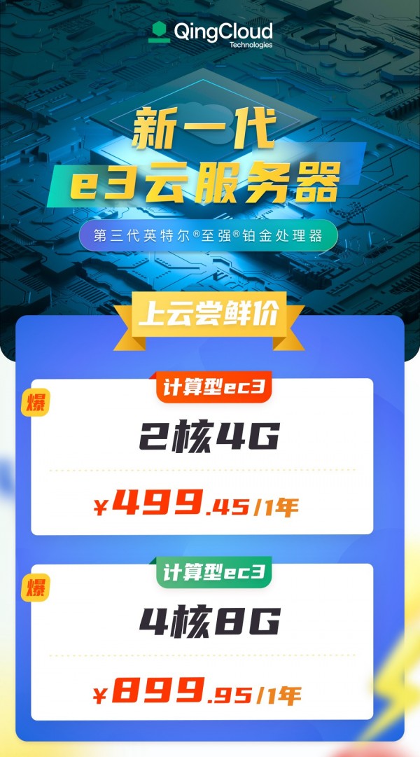 云服务器的演进:第二代和第三代的区别  第1张