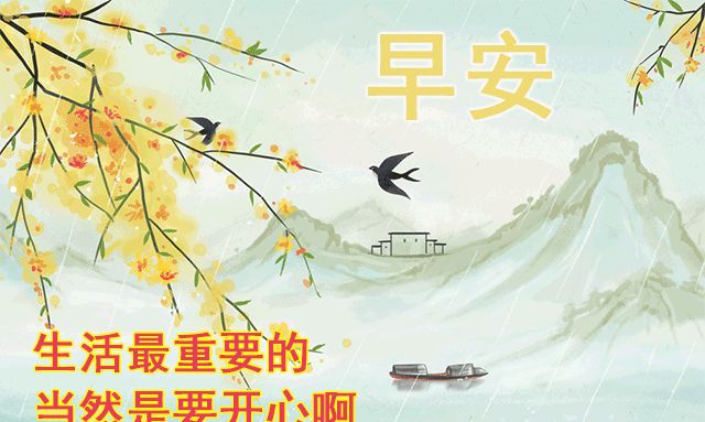 早上好2021励志图片,2021早上好励志图片 2021年早安祝福,早上好励志图片