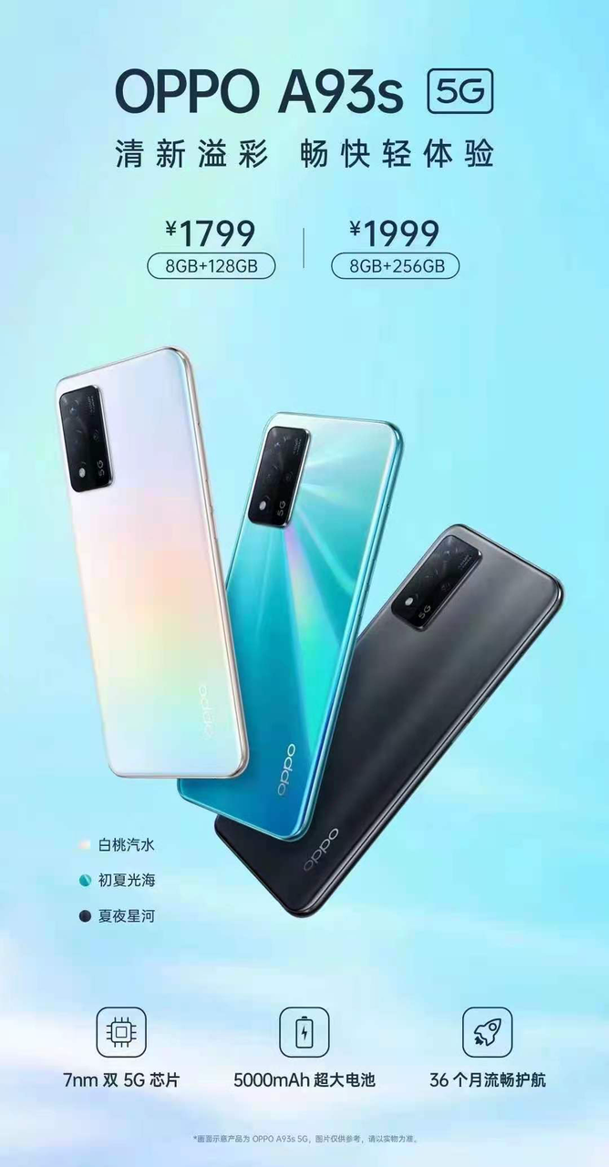 oppo a93s参数,oppo参数a53 oppoa93s再次真香128g版本开启上架这几个卖点有点强