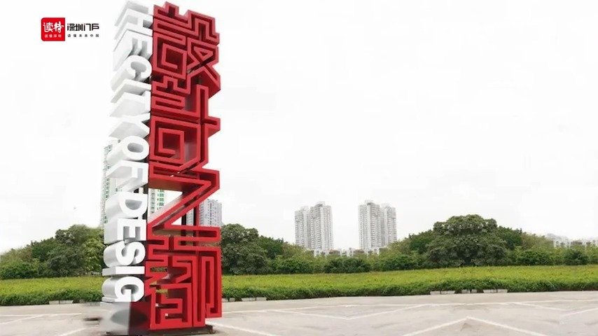 新闻路上说说说|全球全民阅读典范城市:为什么是深圳?_新浪新闻