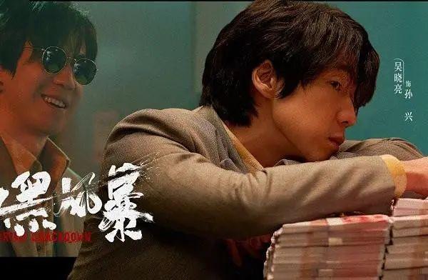 《扫黑风暴》孙兴看黄希的眼神像看猎物,吴晓亮的演技绝了休闲区蓝鸢梦想 - Www.slyday.coM 《扫黑风暴》孙兴看黄希的眼神像看猎物,吴晓亮的演技绝了休闲区蓝鸢梦想 - Www.slyday.coM