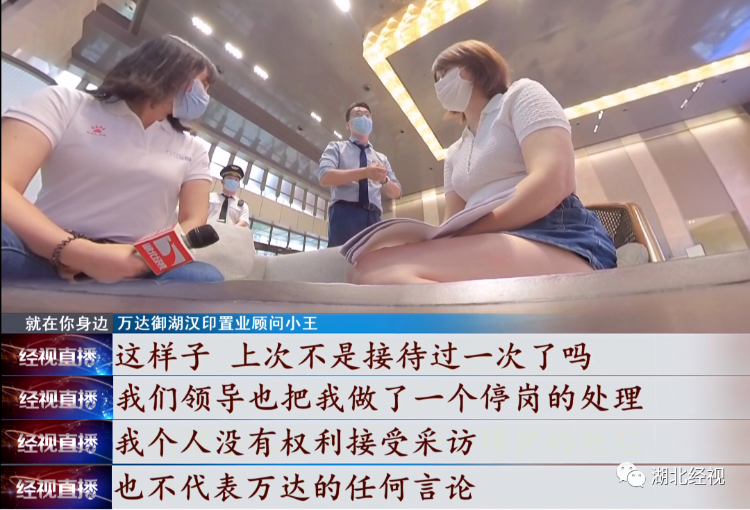 武汉女子掏910万元现金买万达豪宅 交易取消钱没了(图12)