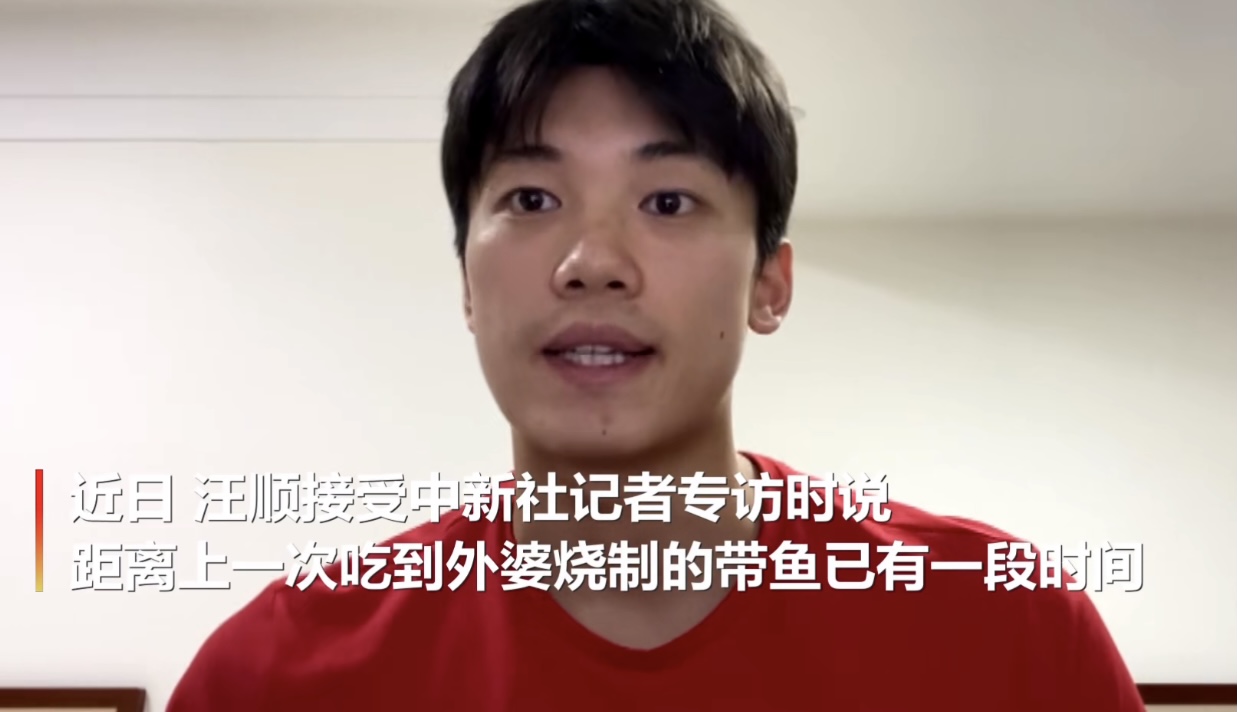 汪顺隔离结束回家,夺冠后想吃外婆家的带鱼,如今终能如愿休闲区蓝鸢梦想 - Www.slyday.coM 汪顺隔离结束回家,夺冠后想吃外婆家的带鱼,如今终能如愿休闲区蓝鸢梦想 - Www.slyday.coM