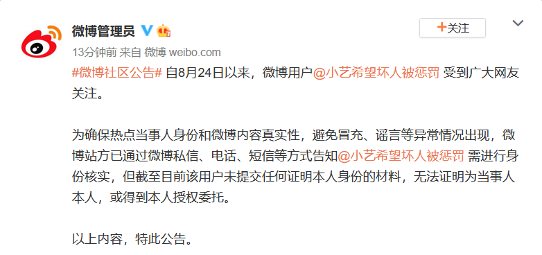 新浪微博:举报钱枫侵害者目前未提交任何证明本人身份的材料休闲区蓝鸢梦想 - Www.slyday.coM 新浪微博:举报钱枫侵害者目前未提交任何证明本人身份的材料休闲区蓝鸢梦想 - Www.slyday.coM