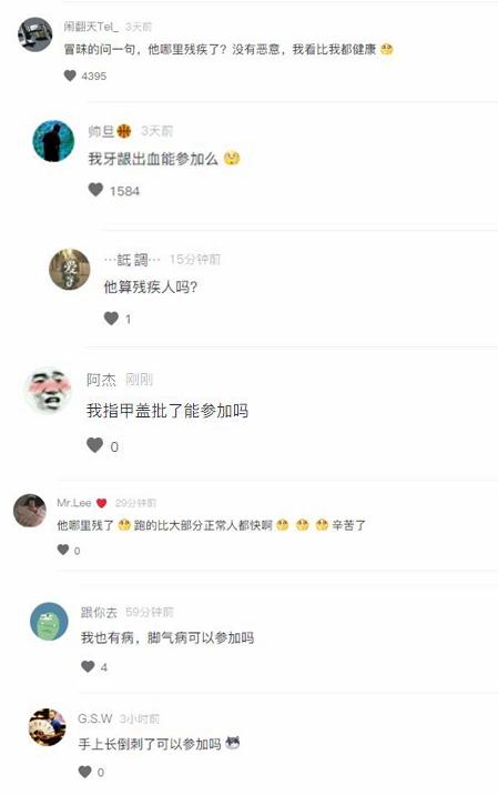 媒体回顾胡鉴文残奥破百米纪录,网络一片嘲讽!t38都不懂就瞎喷