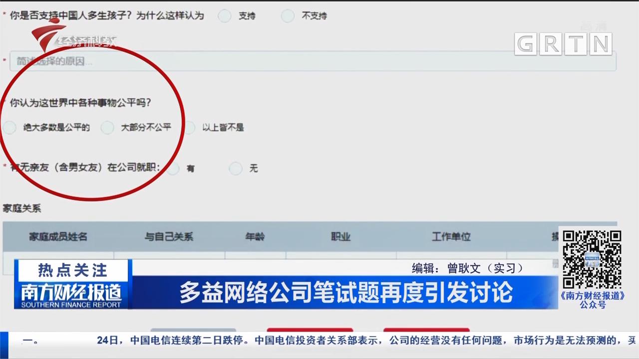 最神秘游戏公司！多益网络“悬赏”千万送前CEO进监狱