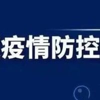 北海新增32个开具禁忌症或暂缓接种新冠疫苗证明定点机构