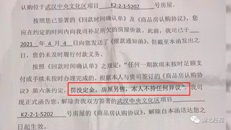 武汉女子掏910万元现金买万达豪宅 交易取消钱没了(图5)