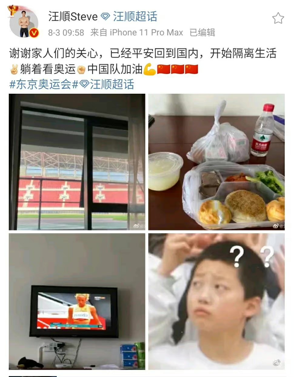 汪顺隔离结束回家,夺冠后想吃外婆家的带鱼,如今终能如愿休闲区蓝鸢梦想 - Www.slyday.coM 汪顺隔离结束回家,夺冠后想吃外婆家的带鱼,如今终能如愿休闲区蓝鸢梦想 - Www.slyday.coM