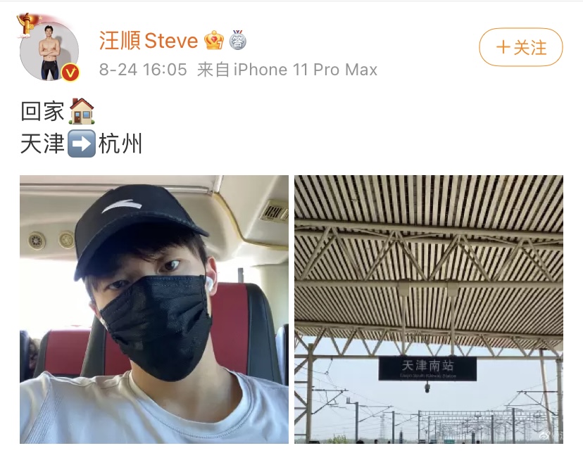 汪顺隔离结束回家,夺冠后想吃外婆家的带鱼,如今终能如愿休闲区蓝鸢梦想 - Www.slyday.coM 汪顺隔离结束回家,夺冠后想吃外婆家的带鱼,如今终能如愿休闲区蓝鸢梦想 - Www.slyday.coM