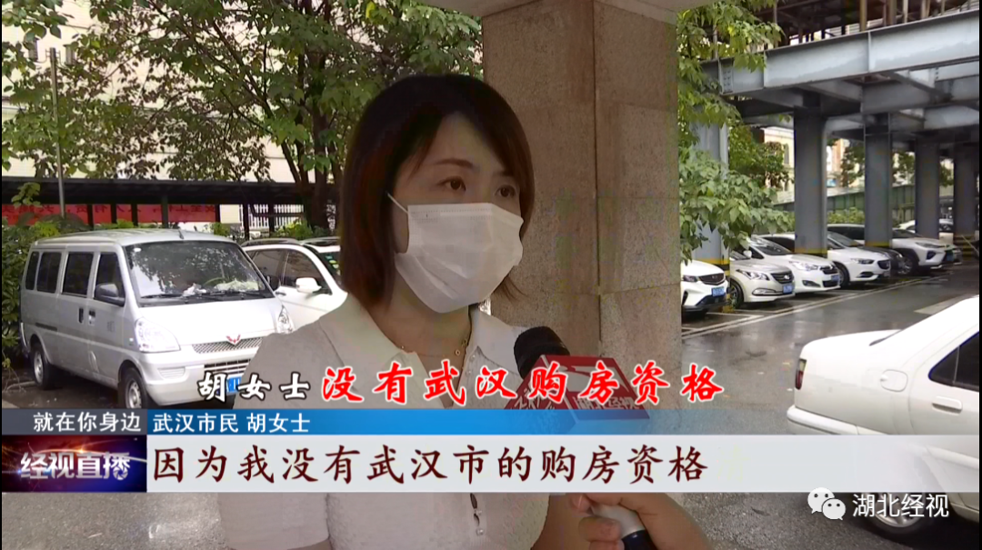 武汉女子掏910万元现金买万达豪宅 交易取消