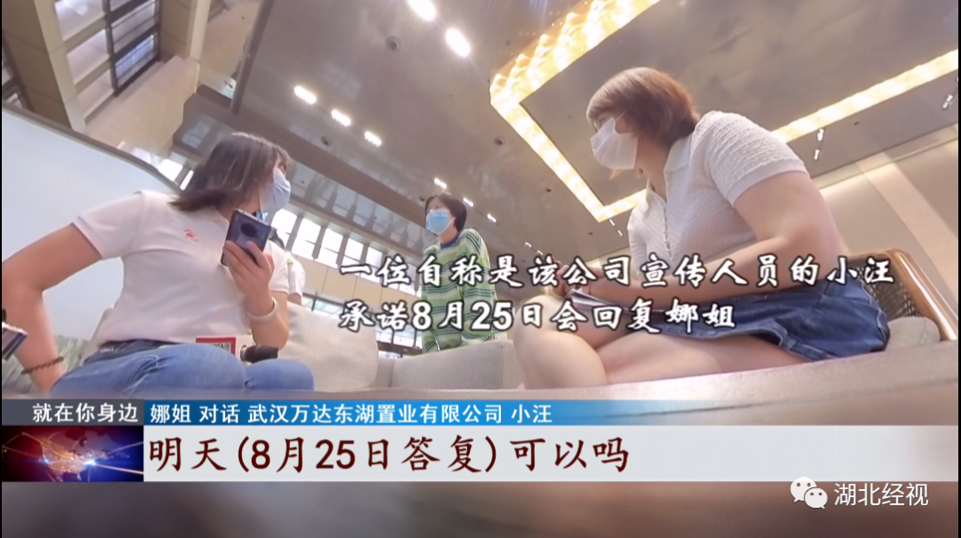 武汉女子掏910万元现金买万达豪宅 交易取消钱没了(图18)