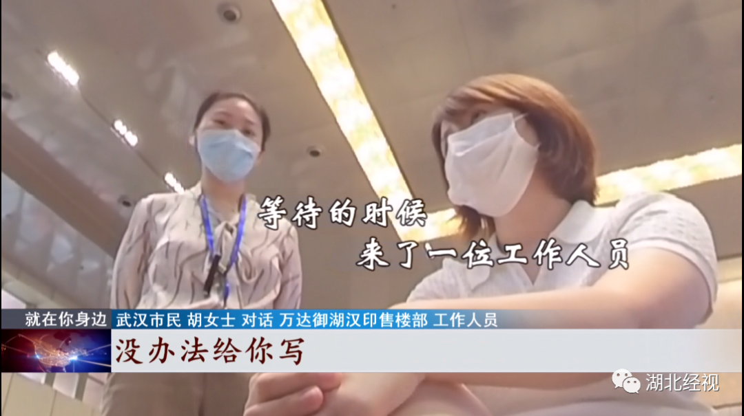 武汉女子掏910万元现金买万达豪宅 交易取消钱没了(图10)