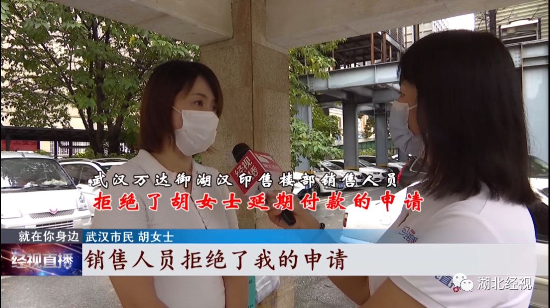 武汉女子掏910万元现金买万达豪宅 交易取消钱没了(图4)