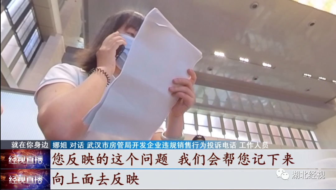 武汉女子掏910万元现金买万达豪宅 交易取消钱没了(图15)