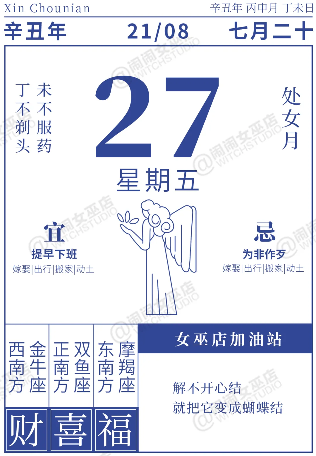 摩羯和双子般配吗？摩羯和双子到底合不合适？插图