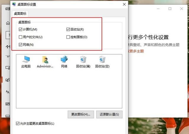 为什么新安装的电脑系统没有桌面图标?