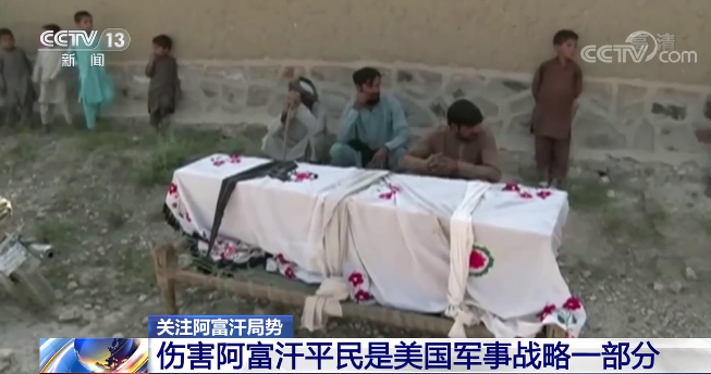 美国无人机操控员披露空袭阿富汗平民视频休闲区蓝鸢梦想 - Www.slyday.coM 美国无人机操控员披露空袭阿富汗平民视频休闲区蓝鸢梦想 - Www.slyday.coM