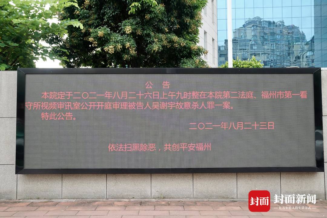 “弑母者”吴谢宇一审被判死刑 辩护律师:和吴见面后再决定是否上诉休闲区蓝鸢梦想 - Www.slyday.coM “弑母者”吴谢宇一审被判死刑 辩护律师:和吴见面后再决定是否上诉休闲区蓝鸢梦想 - Www.slyday.coM