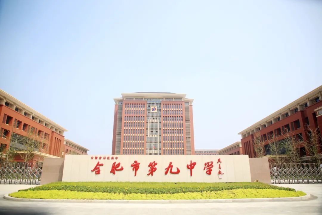 合肥九中只是35所新建校的其中一所.
