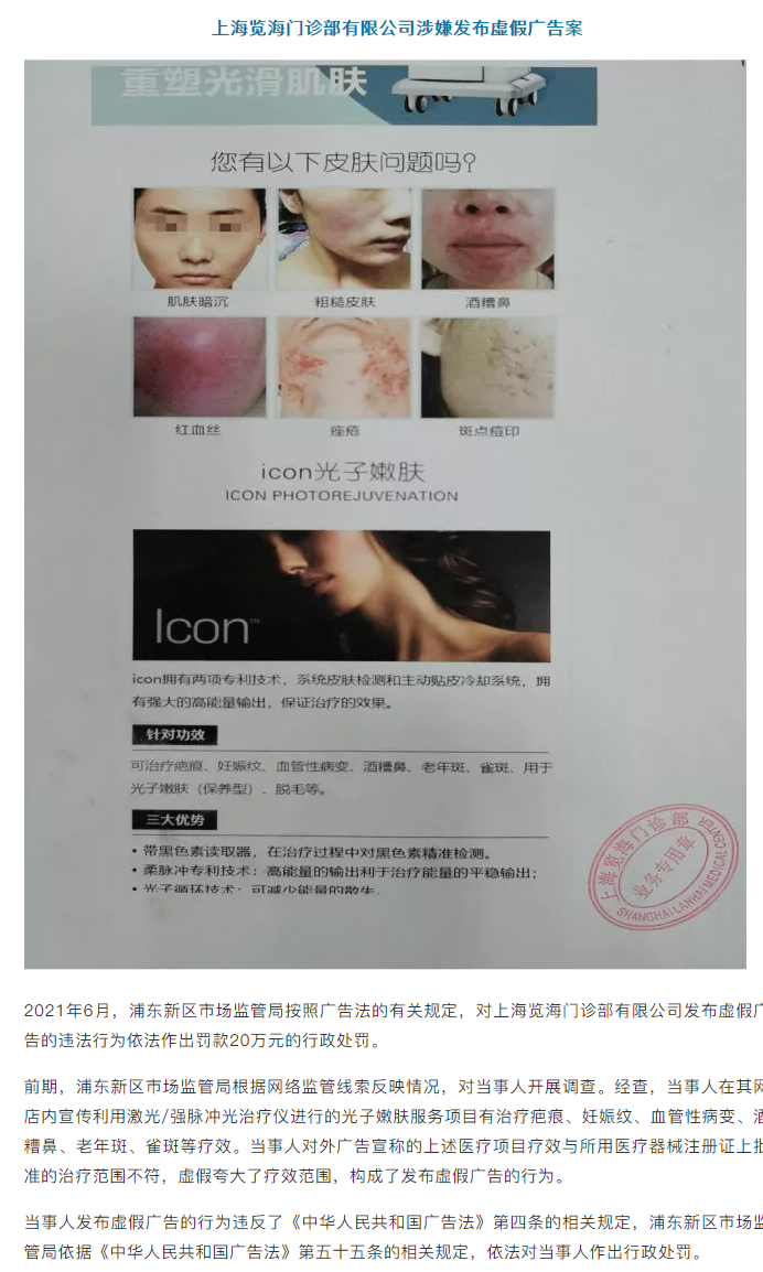 截圖來源:上海市市場監管局微信公眾號