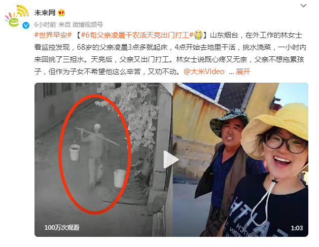 女儿看监控发现68岁父亲的“秘密”,网友看完眼睛红了:沉甸甸的爱休闲区蓝鸢梦想 - Www.slyday.coM 女儿看监控发现68岁父亲的“秘密”,网友看完眼睛红了:沉甸甸的爱休闲区蓝鸢梦想 - Www.slyday.coM